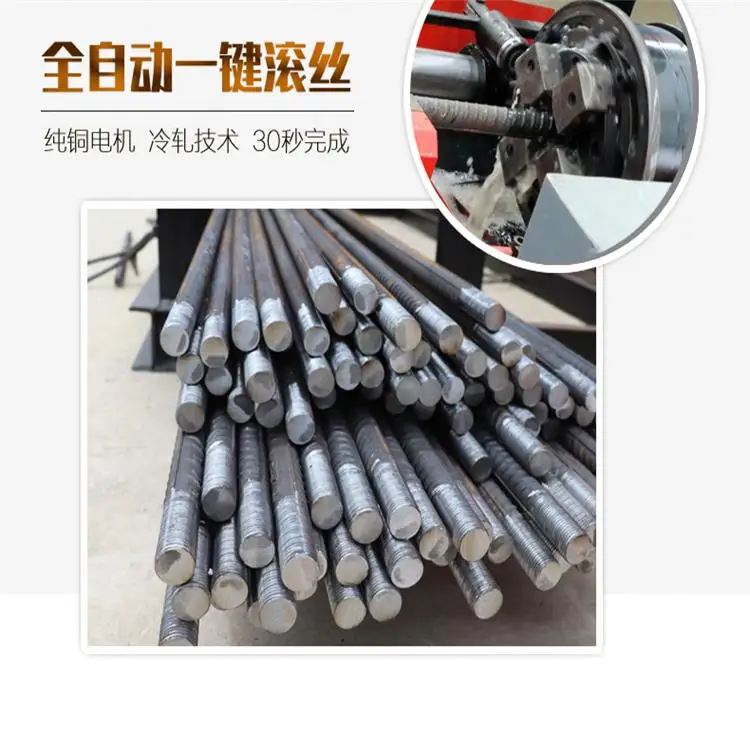
industrial cigarette hydraulic rebar automatic thread rolling machine 