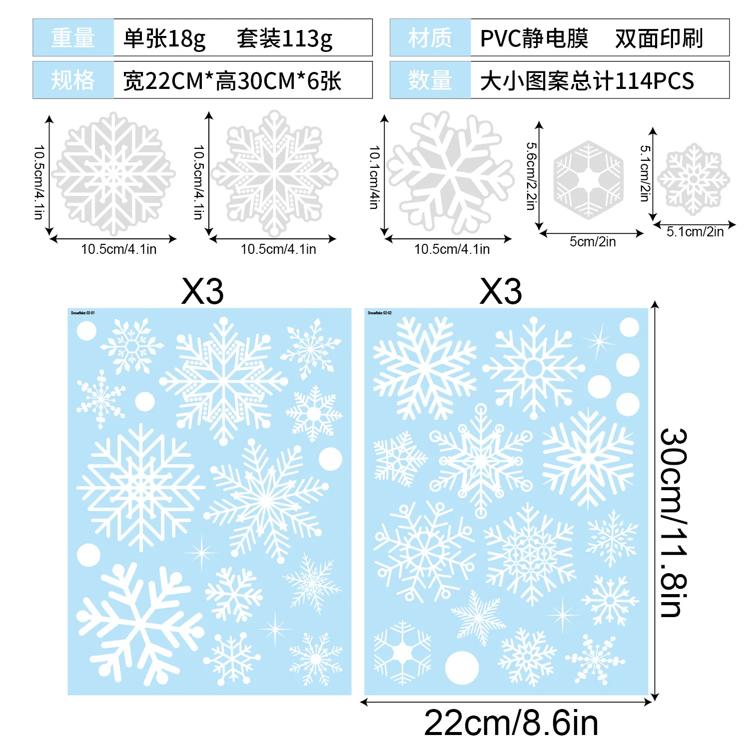 Winter Door Display Window Background Decoration Snowflake Static Glass Sticker Snowflake Window Sticker Christmas