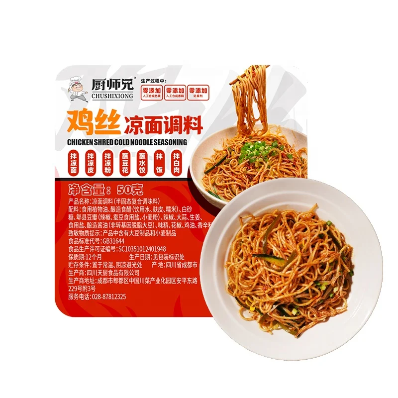 Special Seasoning Sichuan Cold Noodles Mix Chongqing Chicken Shreds Mix Vegetable Seasoning Fern Root Ingredient Sauce