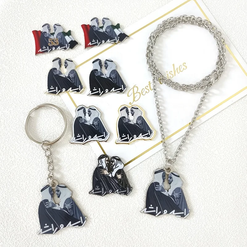Ready Stock New Sheikh Zayed Rashid Metal Pin Stickers Keychain Car Decoration Necklace UAE National Day Gifts Set