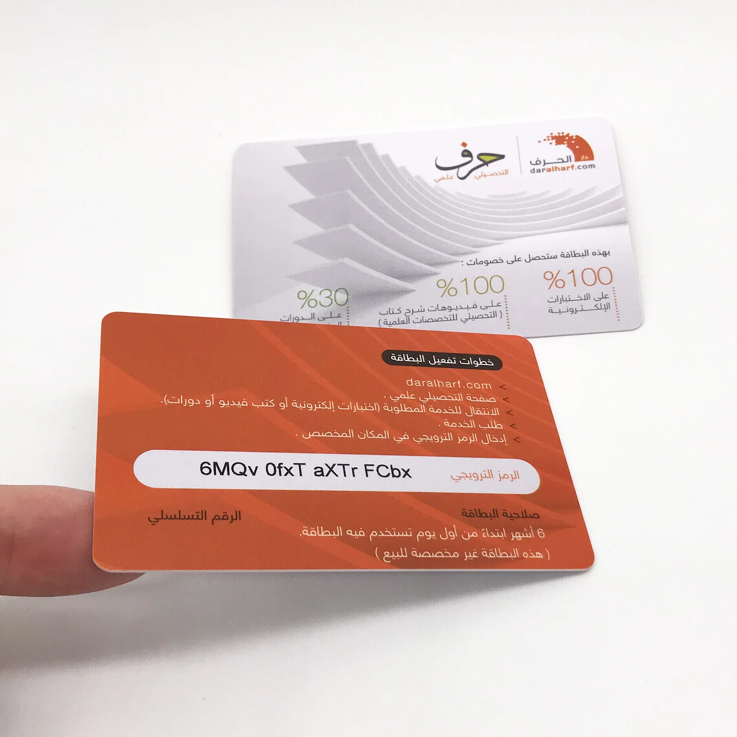 GIFT CARD WITH UNIQUE CODE