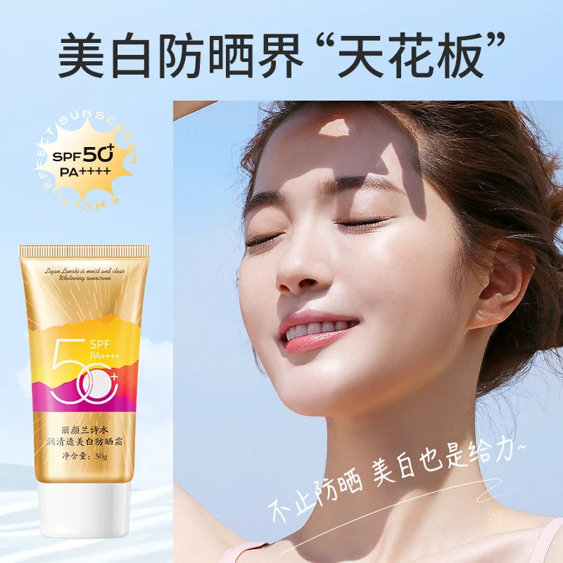 Натуральный отбеливающий и увлажняющий крем для лица SPF50 + УФ солнцезащитный водонепроницаемый антиоксидант 50 г лосьон