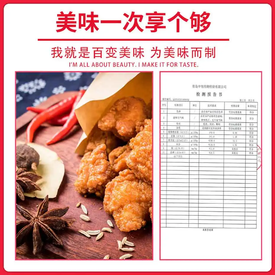 Spicy Chicken Flavored KFC Fried Chicken Seasoning Powder