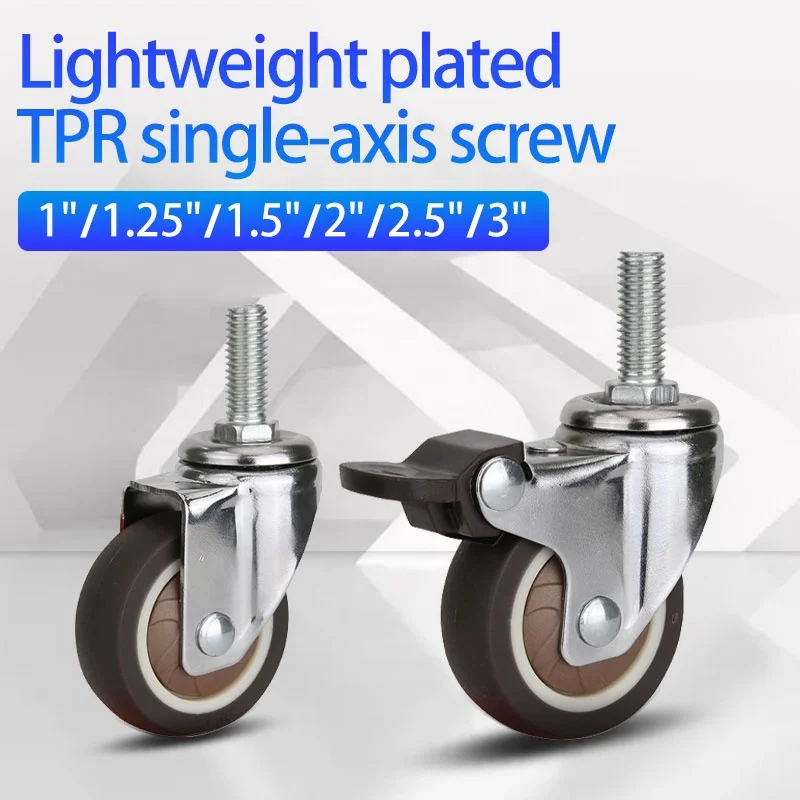 Silent light chrome-plated TPR screw brake 1 inch 1.5 inch 1.25 inch 2 inch Universal casters Chair Office Furniture Wheel