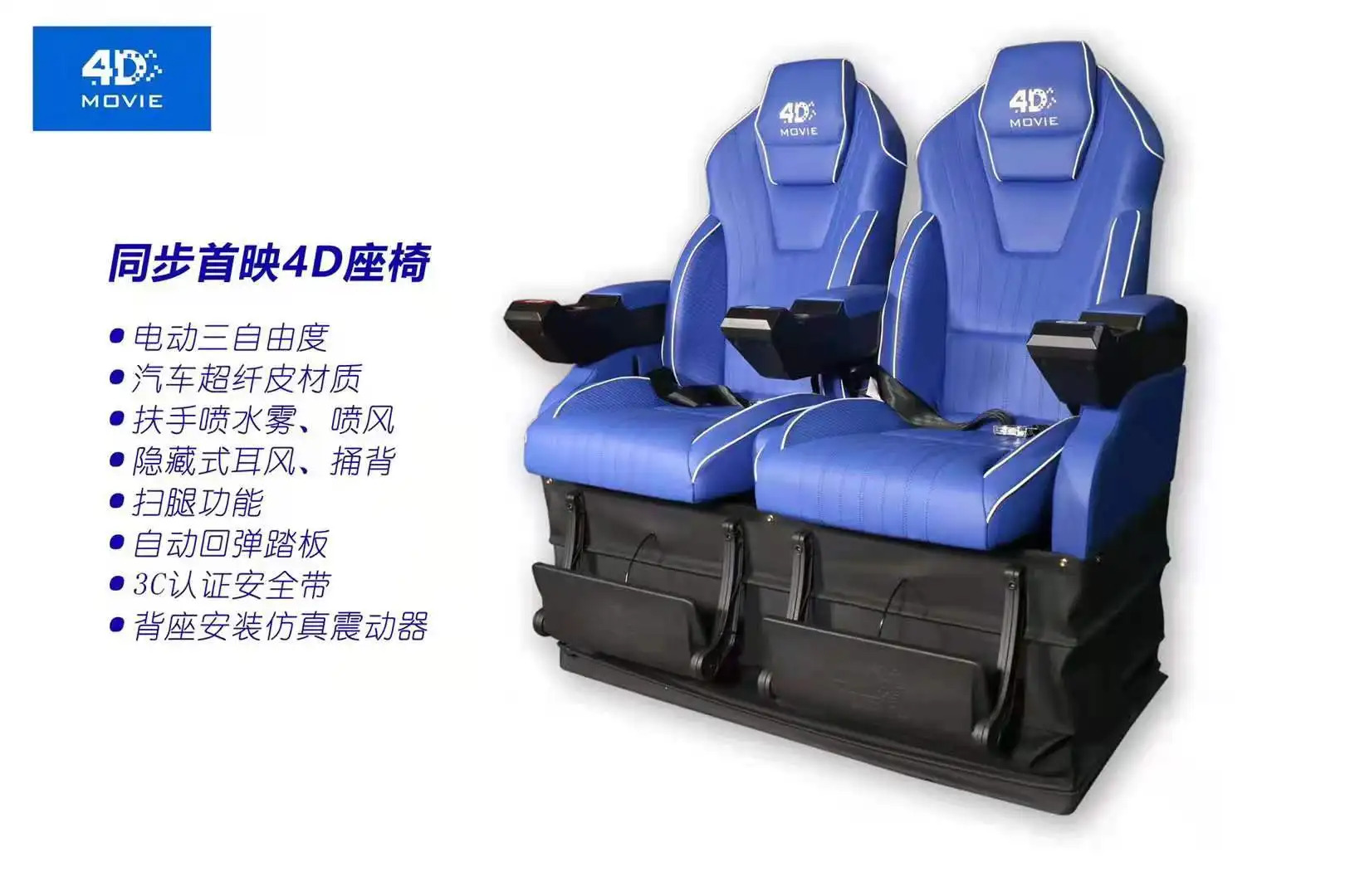 high quality 4d motion cinema seat 3dof motion platform movie theater simulation chair