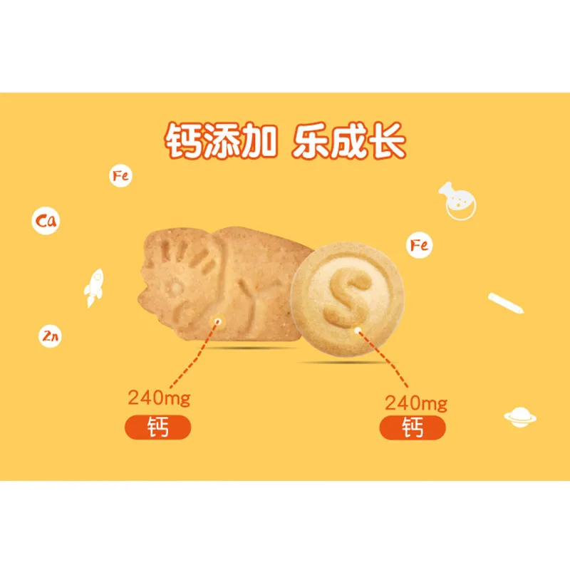 
Baby biscuits Dinosaur shape Animal biscuit Milk flavor 