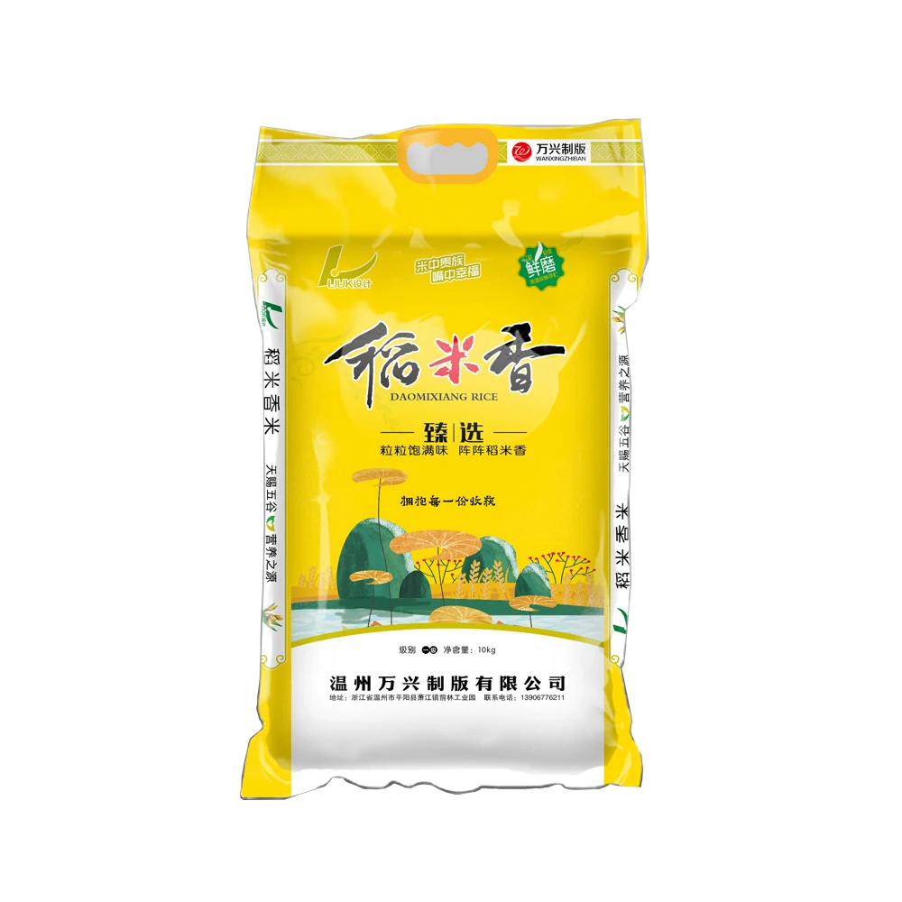 
New arrivals 100% new material polypropylene rice bag 