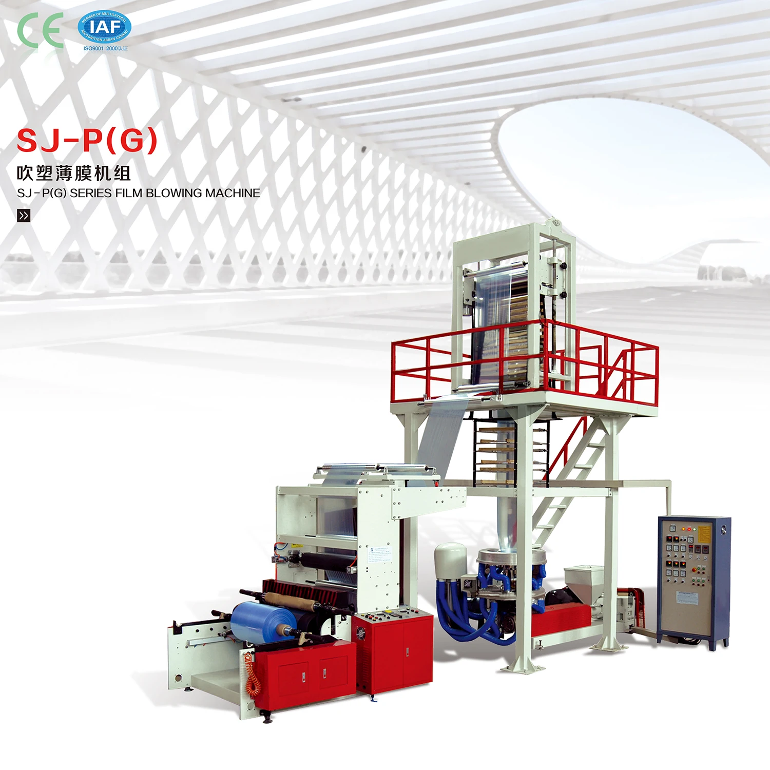 Polyethylene HDPE Film Blowing Making Machine