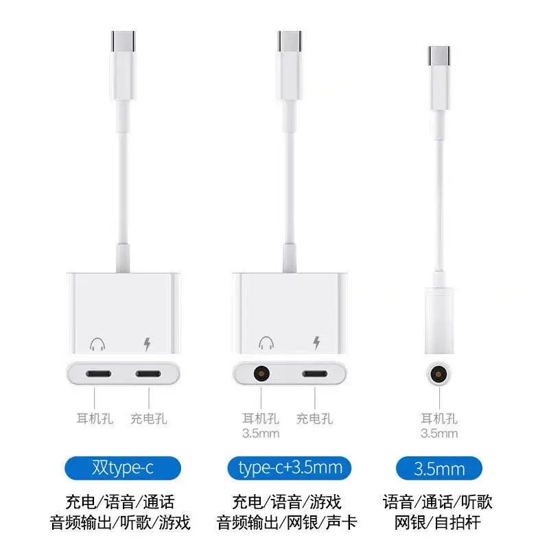 2021 Most Popular Digital Type-c To Mobile Type-c+type-c Audio Cable 3.5mm Multi Charge