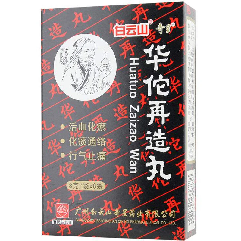 
Traditional Apoplexy Chinese herbal preparation - Huazuo Zai Zao Wan 