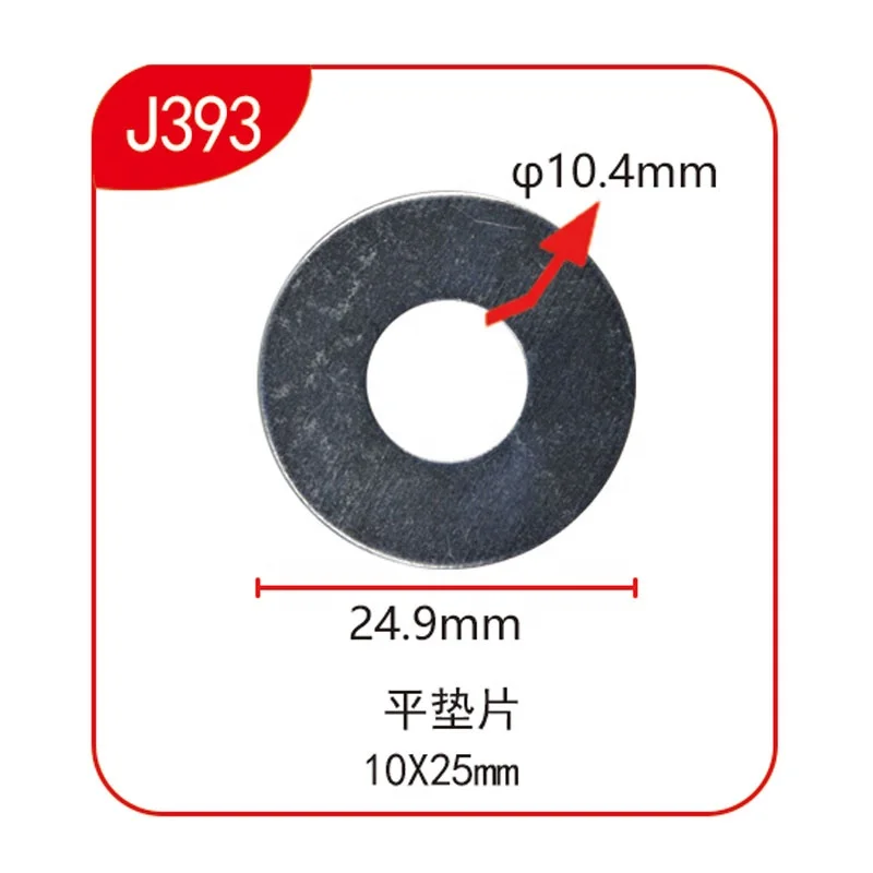 J393 Car body retainer high quality China manufacture metal flat gasket