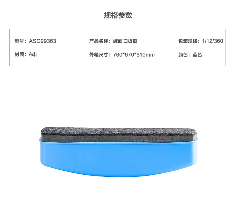 M&G Magnetic Dry Eraser for Whiteboards Cleaning Tool for Home Office and School Whiteboards