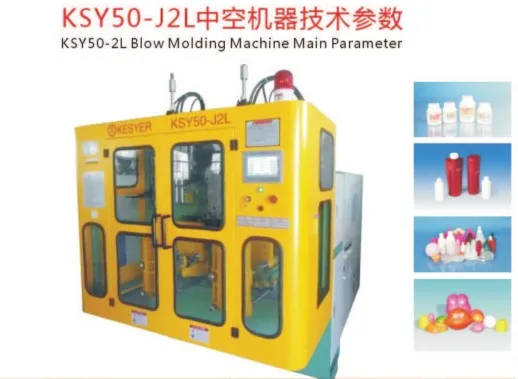 blow molding machine 50-1.8LPlastic Hollow Molding Machine / Blow Molding Machine