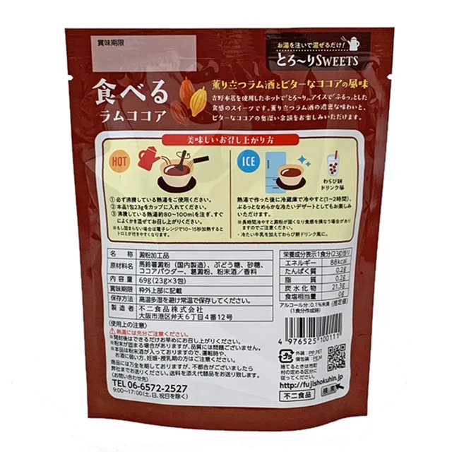 Japan cocoa flavored beverage powder brewed dessert drinking powder