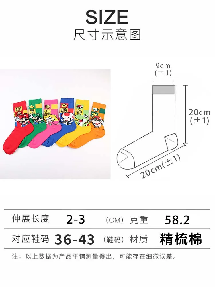 Hip-Hop Street Skate Mario Cartoon Comic Socks Woman Fashion Sport  Combed Cotton Calcetines for Girl