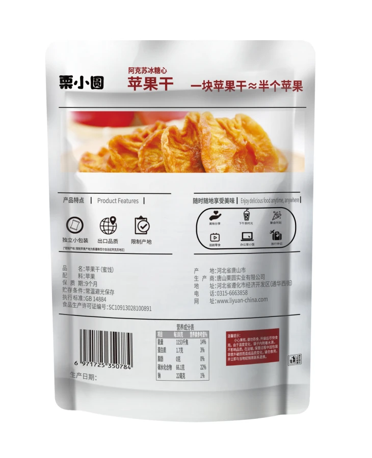 Высокое качество здоровые закуски еда натуральные сухие яблочные ломтики сухофрукты