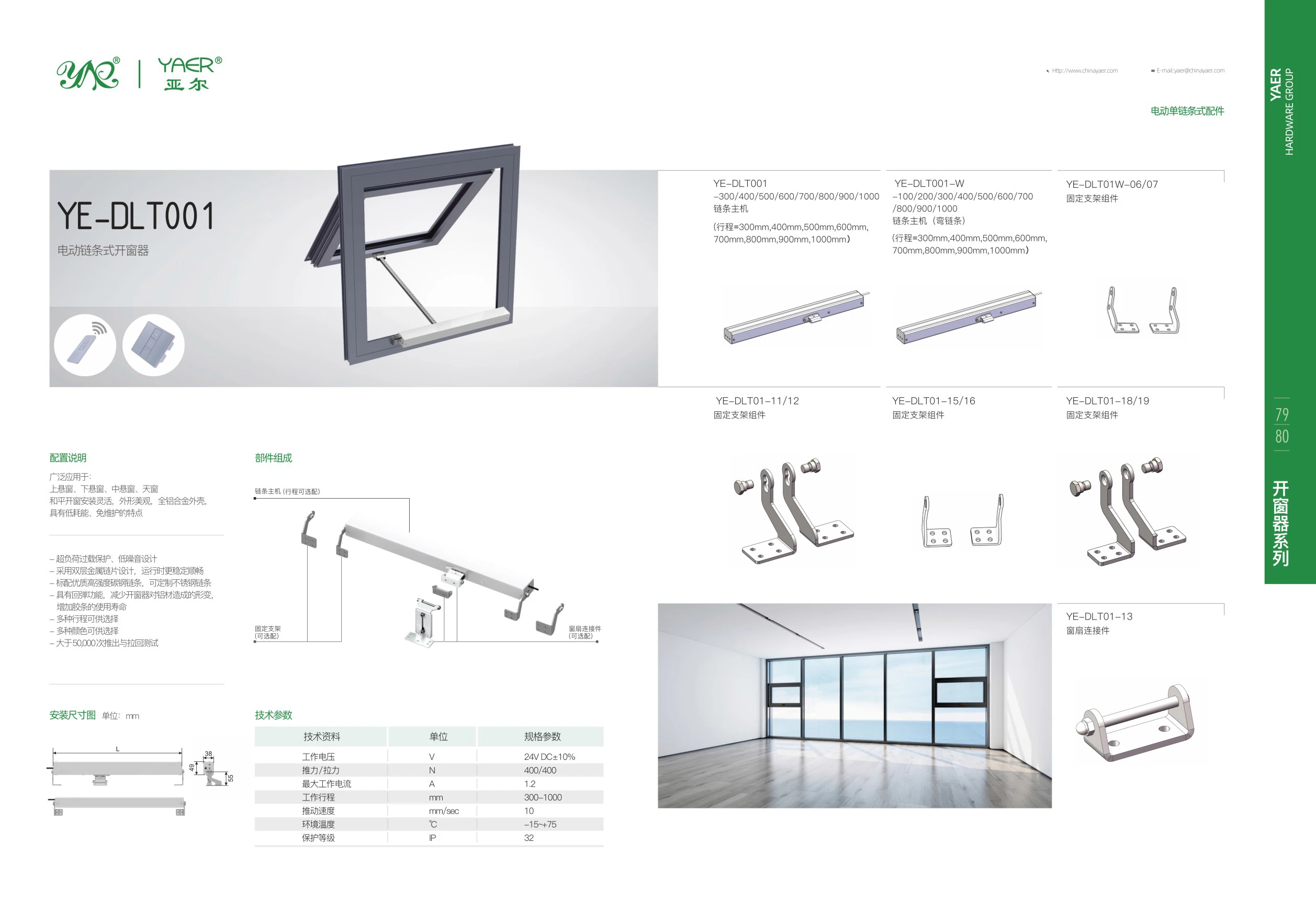 High Quality Aluminium Electric Chain Window Opener Useful Electric Chain Opener For Window