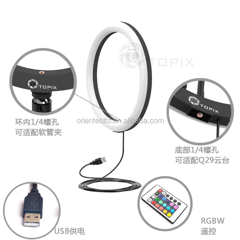 OT-CL12-5VRGBW 12 дюймов RGB Полноцветный кольцевой светильник заполняющий свет с пультом дистанционного