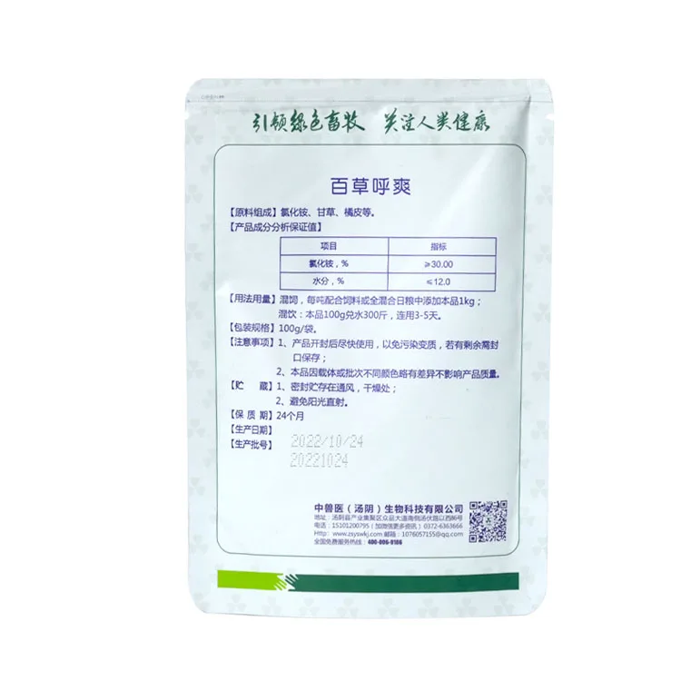 High-Quality Ammonium Chloride Type VIII Feed Additive for Livestock Health and Urinary Calculi Prevention