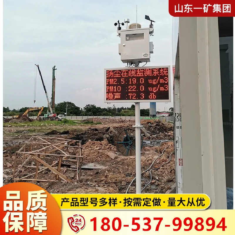 Hot sales suburban area dust pollution monitoring system construction environmental noise exceeded automatic  station