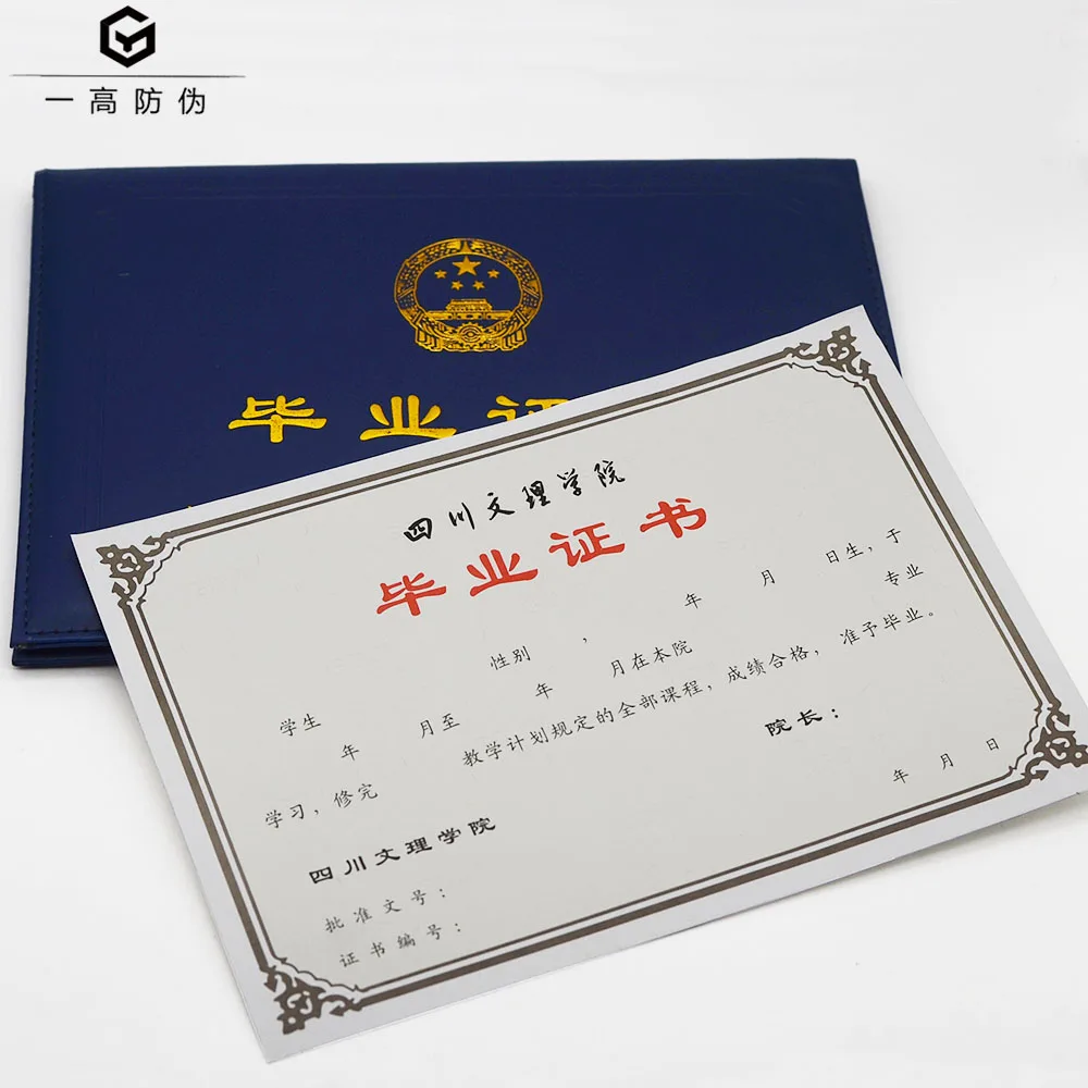 Custom Security Certificate Printing Paper Anti-Counterfeiting Certificate Of Authentication