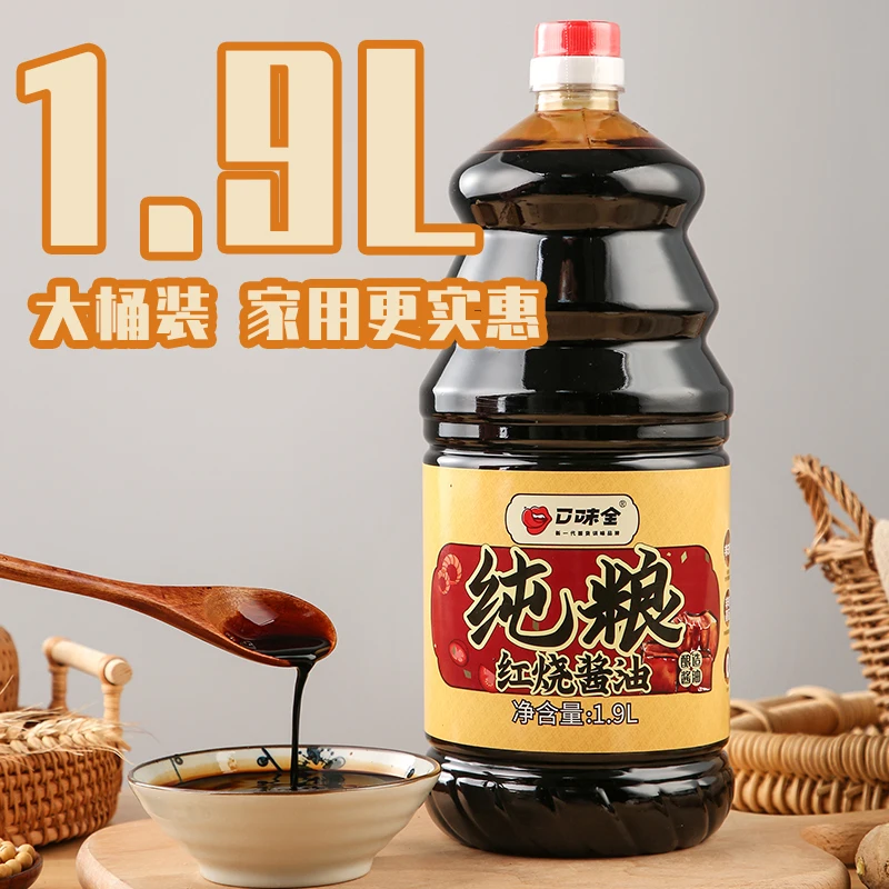 Tasty fresh braised soy sauce 1.9L family package grade one soy sauce