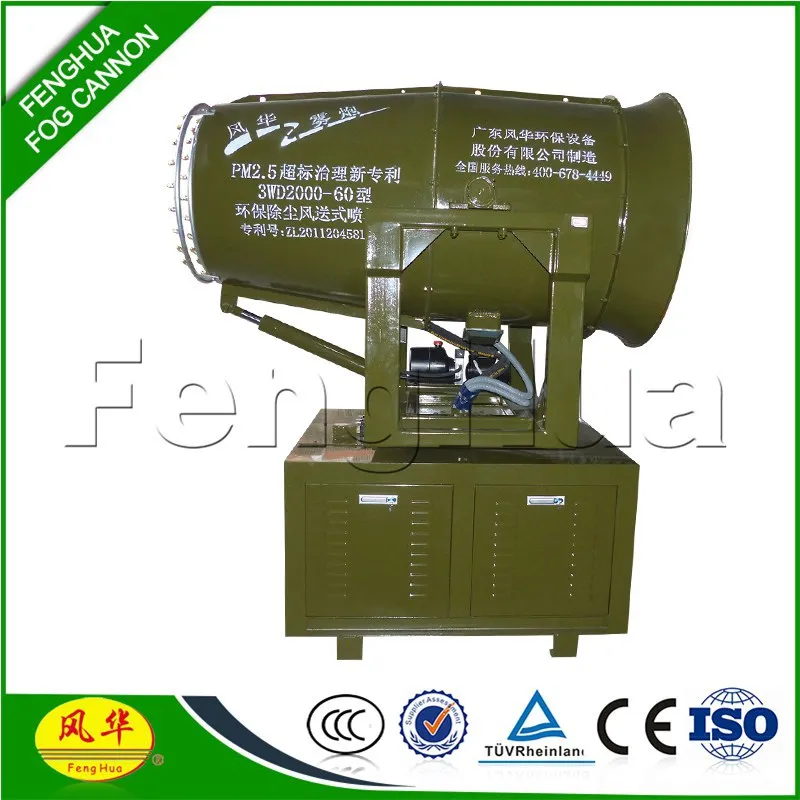 60M  Fenghua  Industrial 100m Water Mist Fan Cannon Pump Spray Misting System fog cannon