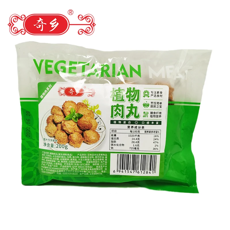Горячая Распродажа заводская цена замороженное мясо мгновенное питание мясовые шарики 200 г высокое качество сертификат HACCP ISO22000 для растений