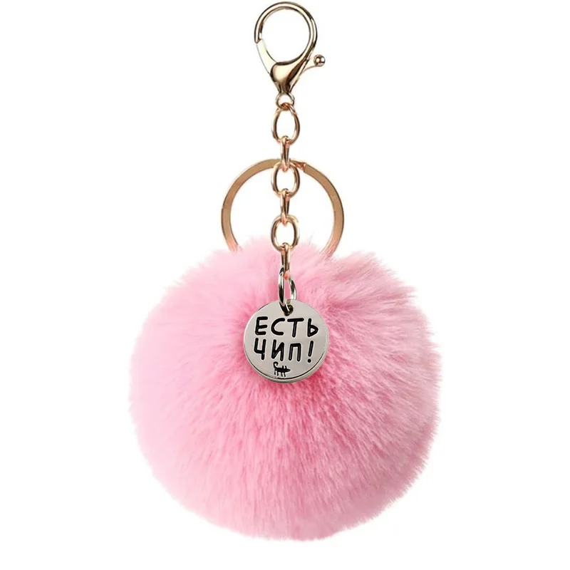Custom Fluffy Fur Pom Pom Keychain Soft Faux Fur-like Ball Car Keyring Key Holder Women Bag Pendant Jewelry Keychain Charms