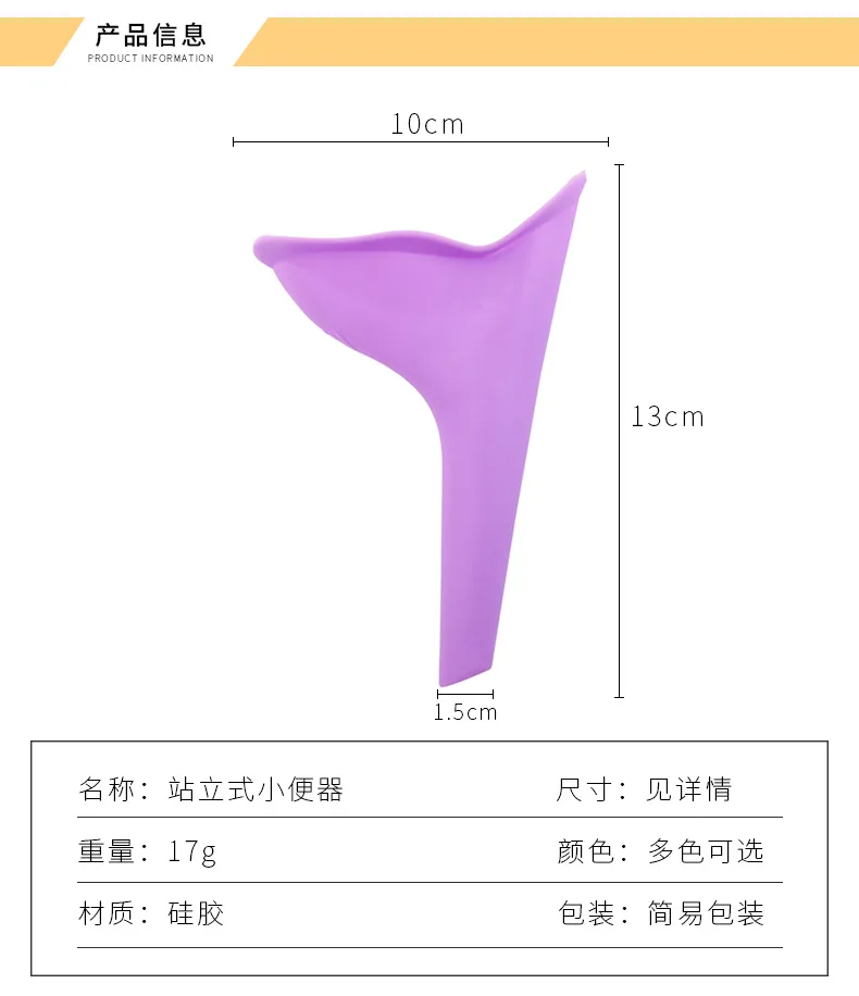 Women Pee Funnel (11).jpg