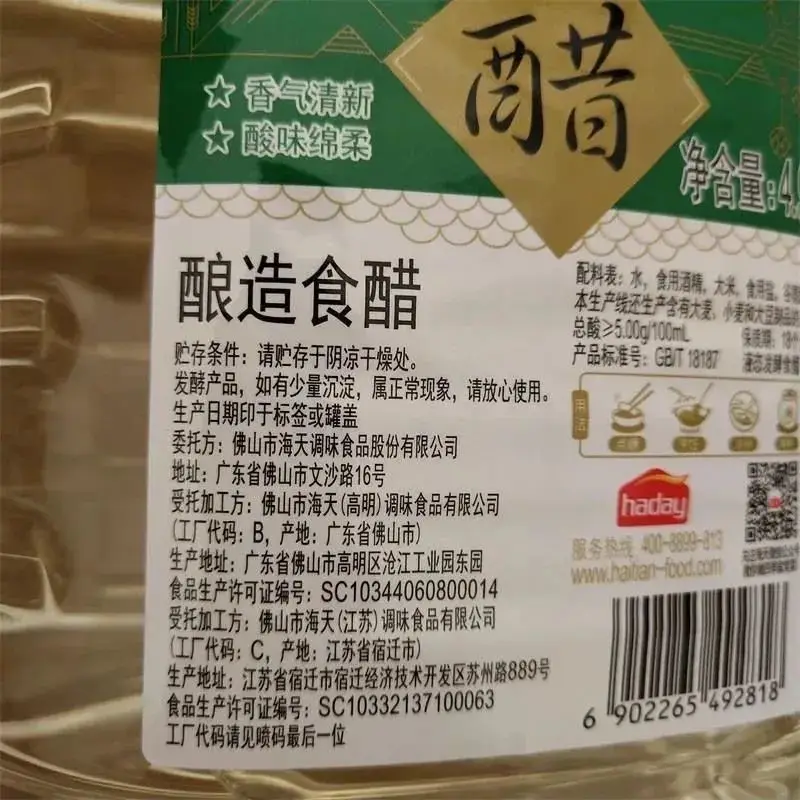 Haitian whole box wholesale white vinegar 4.9L large barrel of dip salad pickled snacks commercial brewing edible vinegar