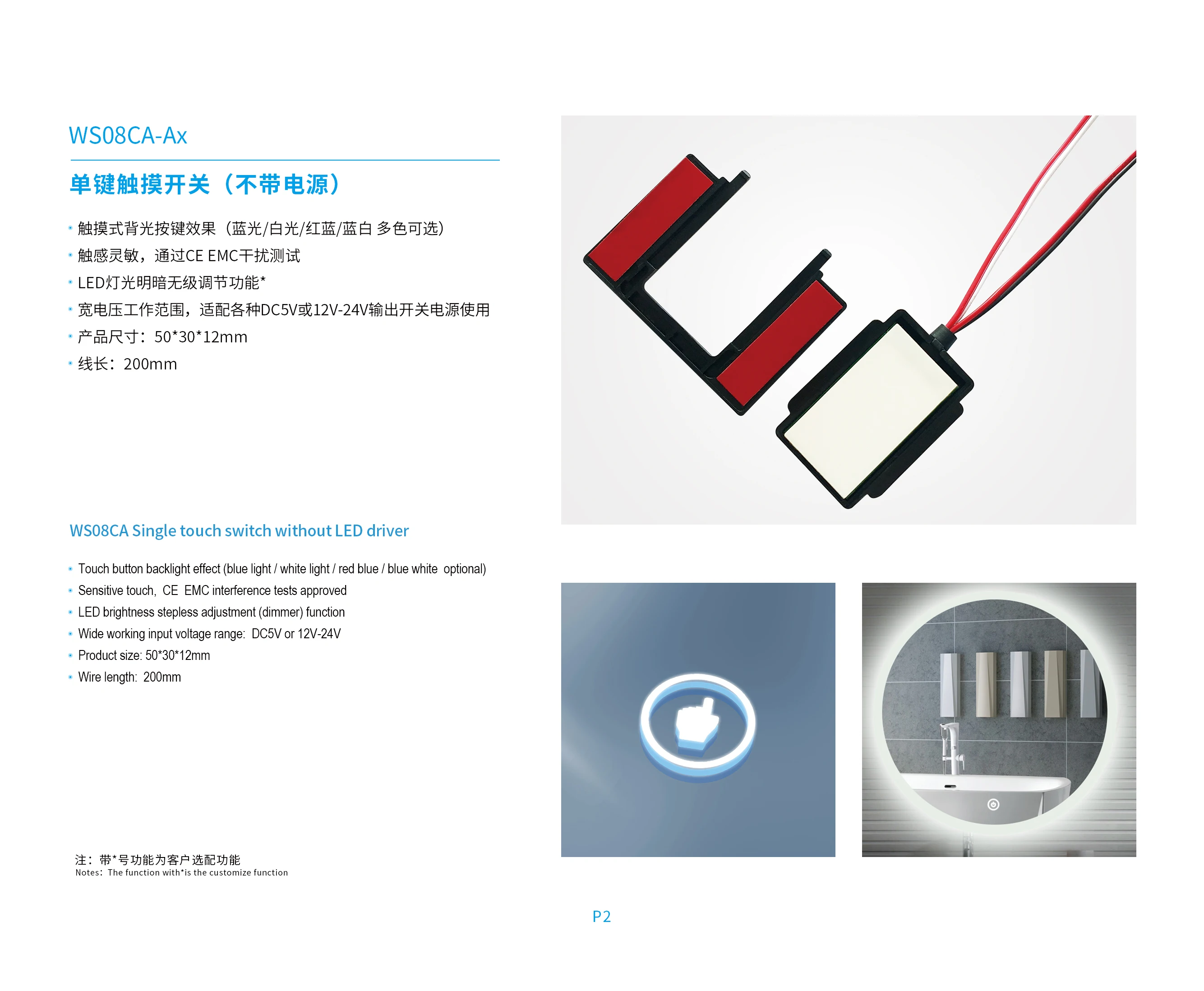 12v 24v capacitive smart touch switch dimmer sensor for led of hotel bathroom WS08