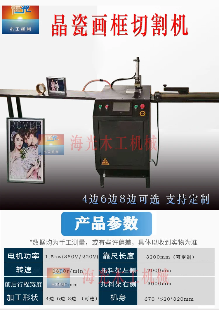 2020 Manufactured Crystal Porcelain Picture Frame Slotting Machine