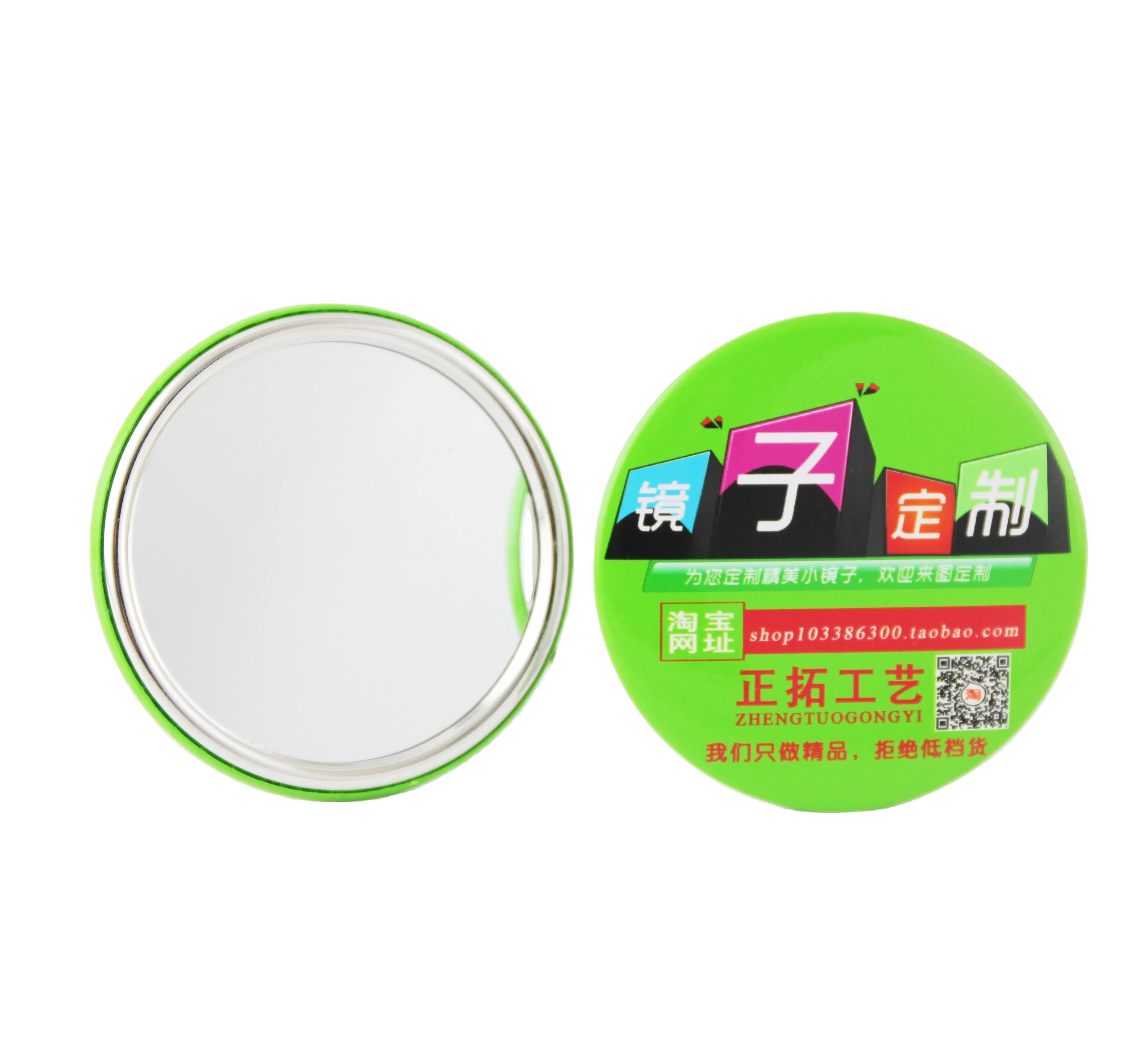 58MM Mirror (Metal)
