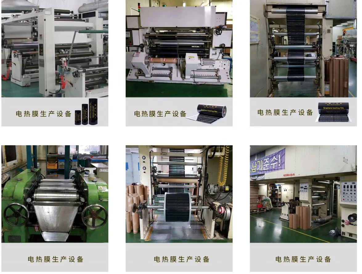 
Far Infrared Flexible Heating Film 