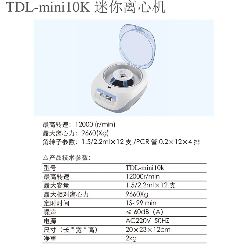 Hochey MT Medical Dc Brushless Motor Centrifuges International Quality Lab Centrifuge Portable Centrifugal Ventilation Fan