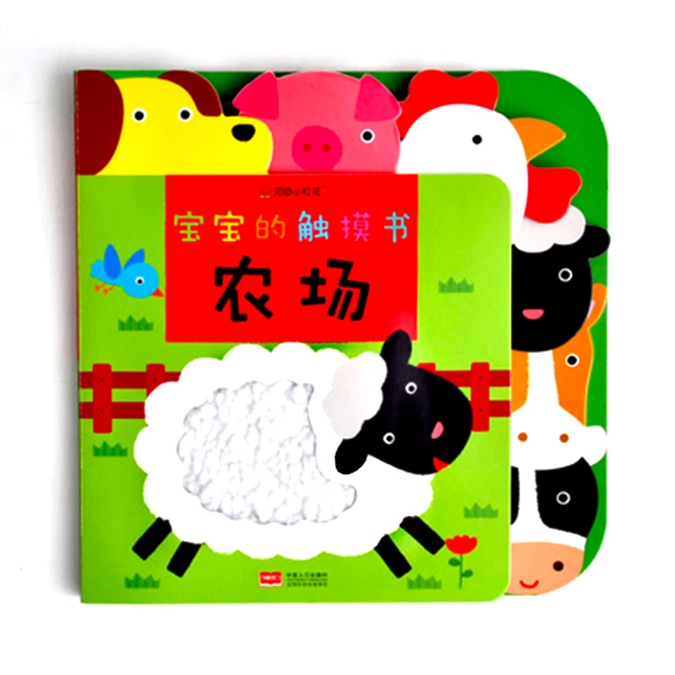 custom baby touch and feel activity learning usborne board books for kids