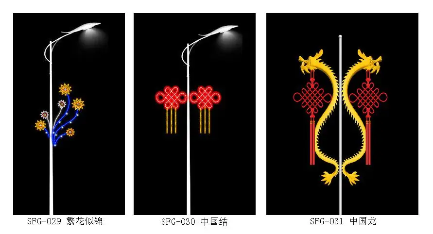 LED lamp belt light pattern 4m-15m pole 30w-300w decorative street light for holiday decoration