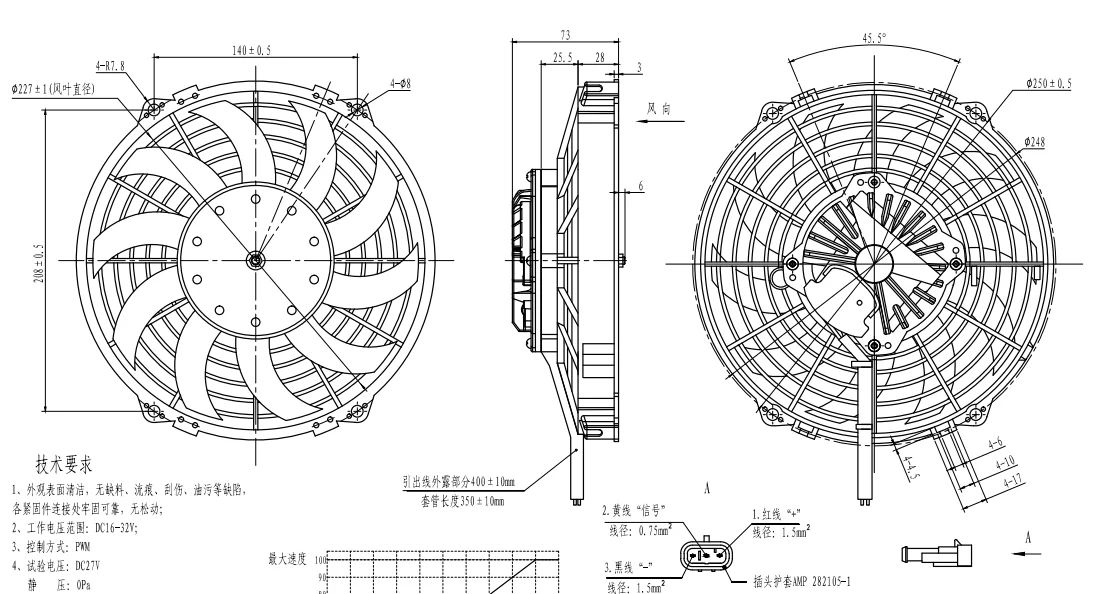 9 inch suction radiator cooling axial motor fan 12v 24v