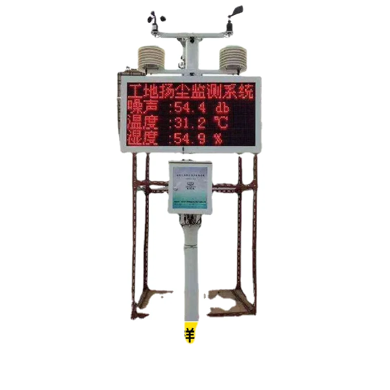 Hot sales site Construction  dust air noise monitoring surveillance video superimposed   system