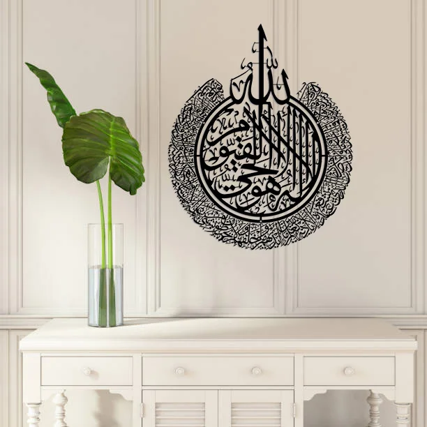 Arabic Calligraphy metal islamic wall decor housewarming islamic gift for home decoration islamic wall art