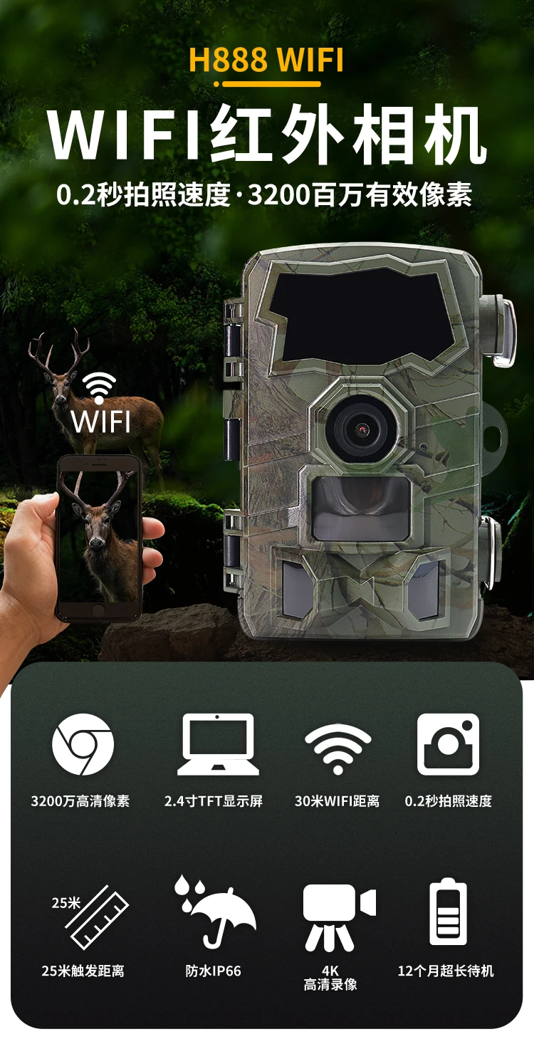 H888WIFI wildlife cameras with night vision motion activated waterproof  online camera hunting deer camera solar panel wifi