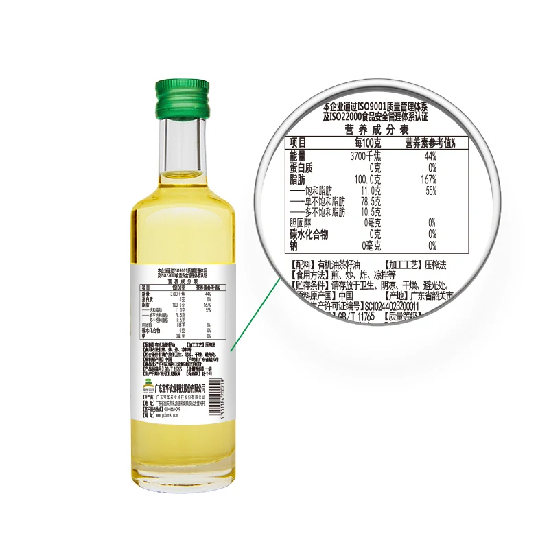Camellia oil suppliers can customize 100% pure natural Camellia oil usda ECOCERT
