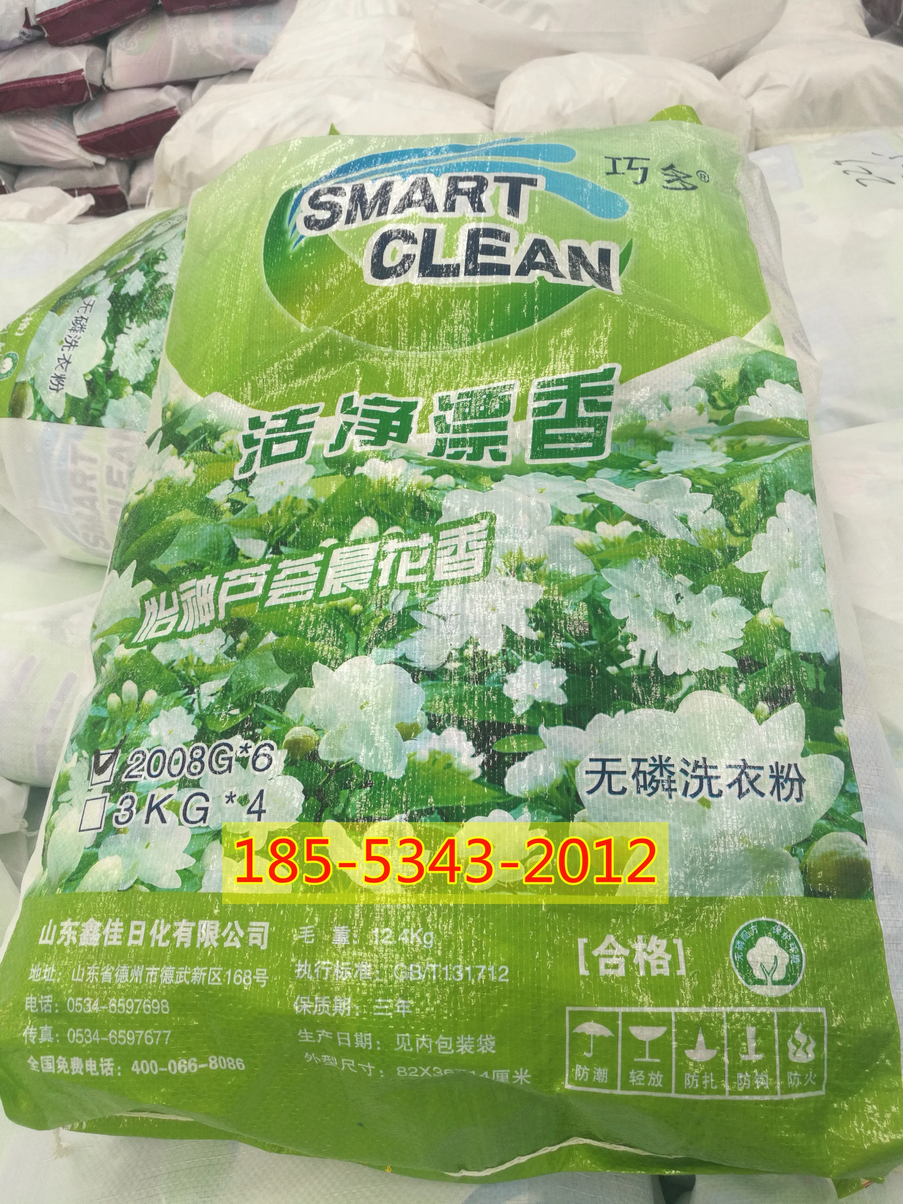 Detergent powder INDIA /soap powder /laundry detergents per ton price