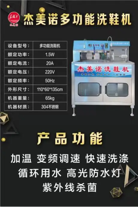 Автоматическое полуручное Коммерческое оборудование для мытья обуви