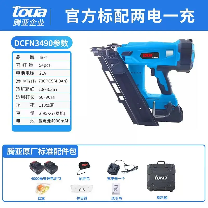 Toua DCFN3490 dowel gun straight row nail gun pneumatic nailing woodworking tools