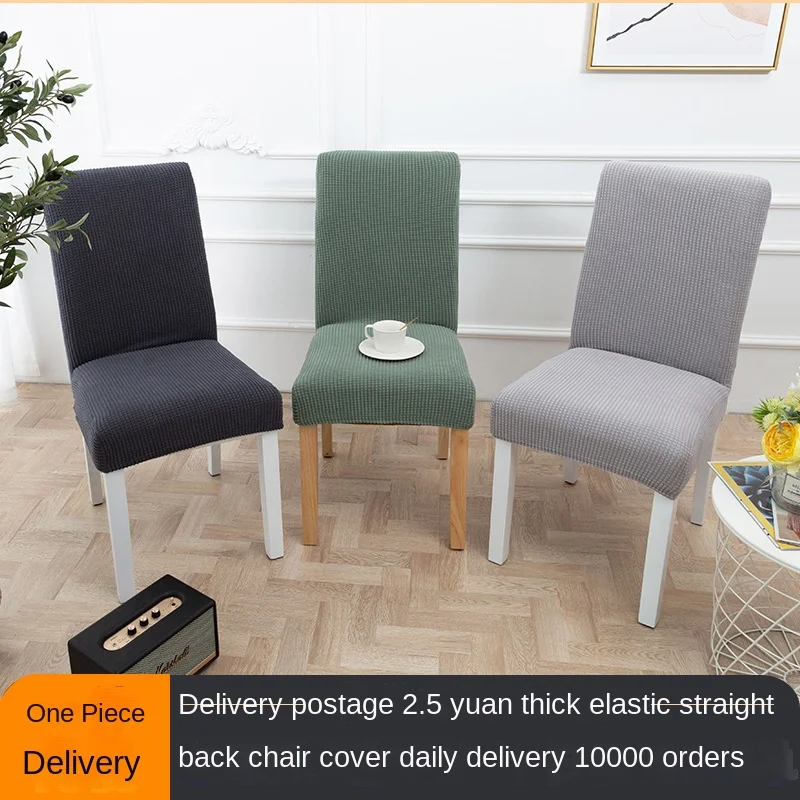 Thickened polar fleece half pack elastic universal chair cover corn grain simple one-piece fabric home chair cover