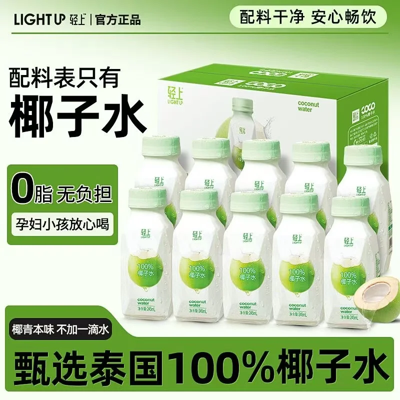 China Qingshang coconut water 245L*10 whole box of coconut water natural electrolyte water