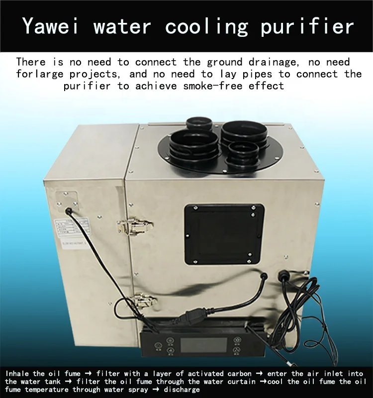 Yawei commercial water-cooled purifier smokeless hot pot equipment for efficient removal of oil fume