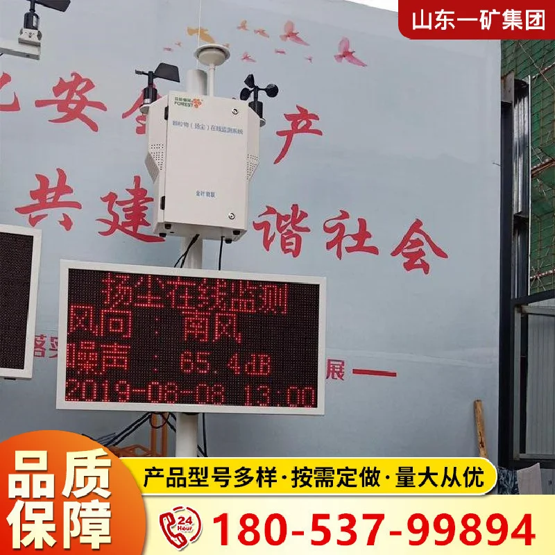 Hot sales suburban area dust pollution monitoring system construction environmental noise exceeded automatic  station